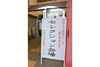 日南セレクション